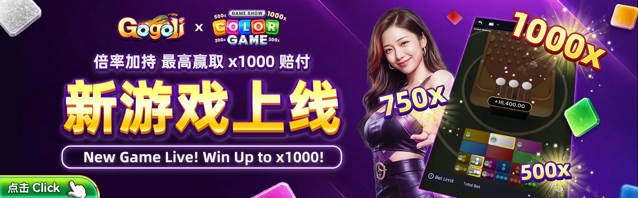 Color Game advertisement